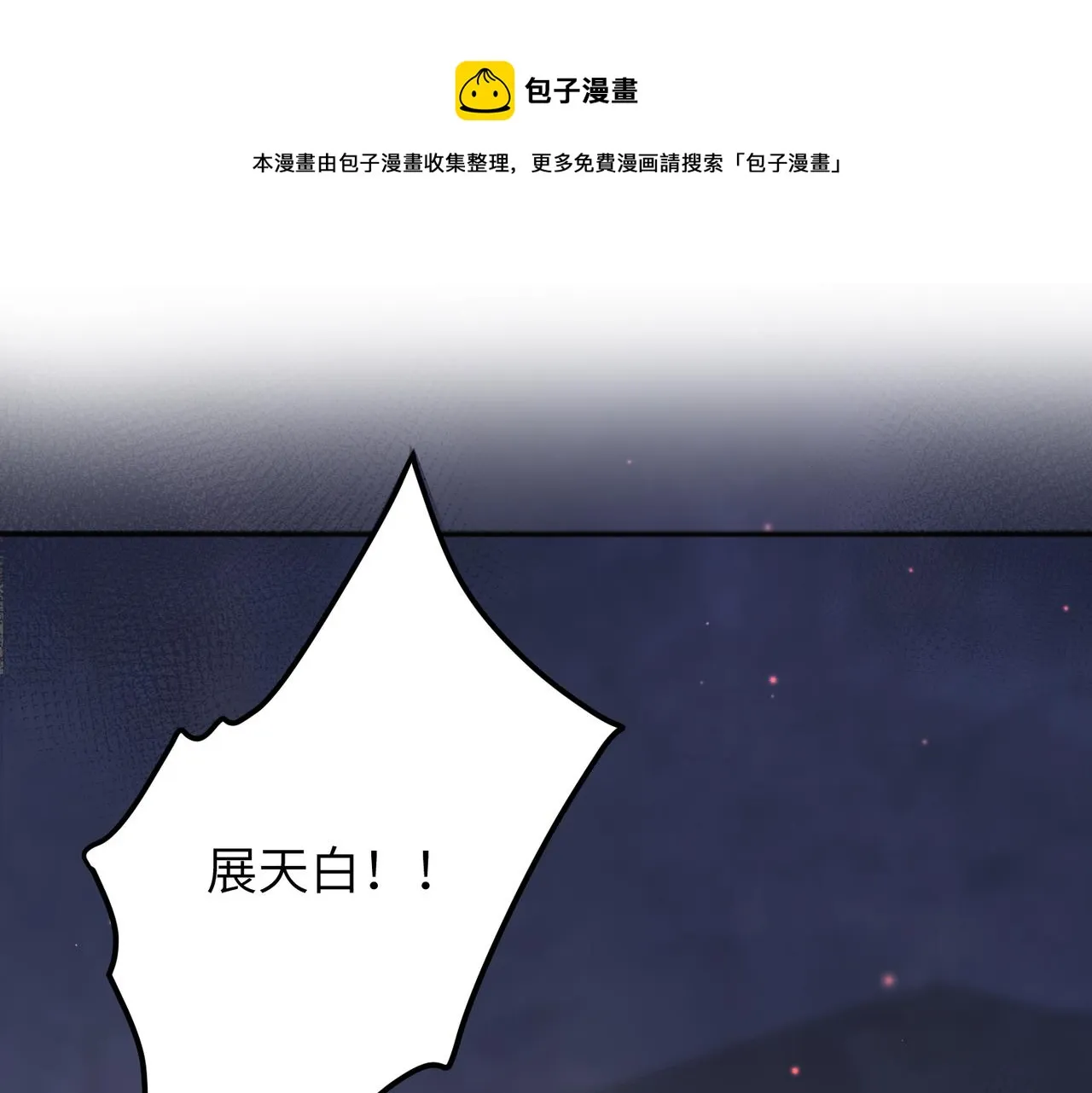 第32话 你长得好看 第5页