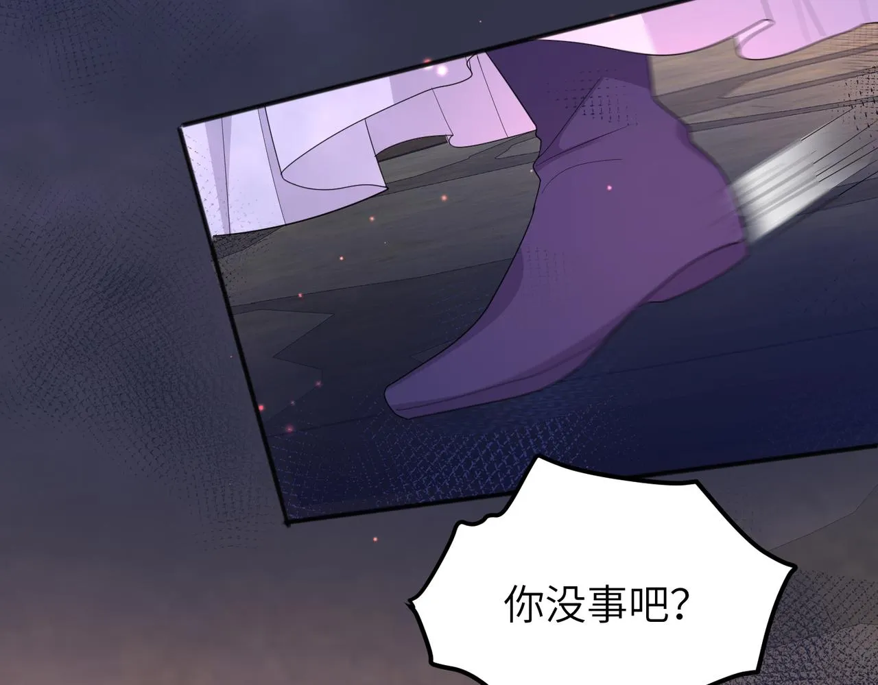 第32话 你长得好看 第8页