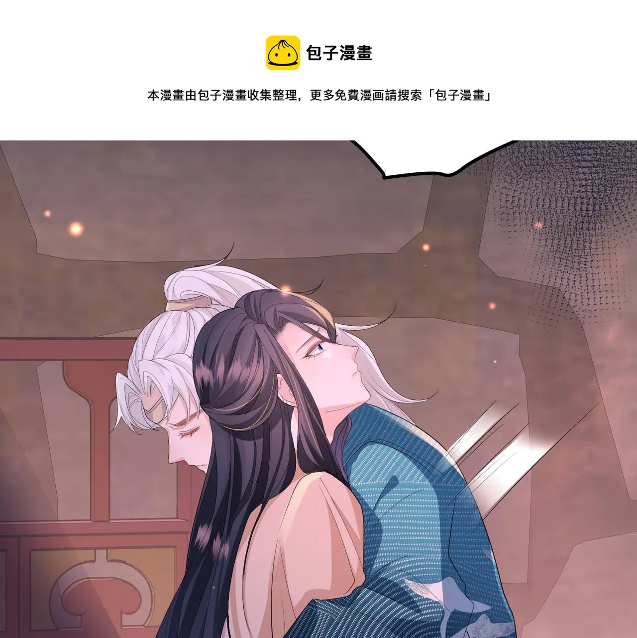 第32话 你长得好看 第9页