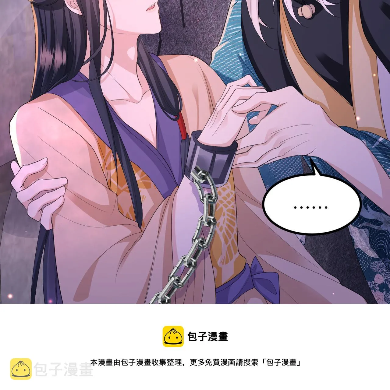 第32话 你长得好看 第13页