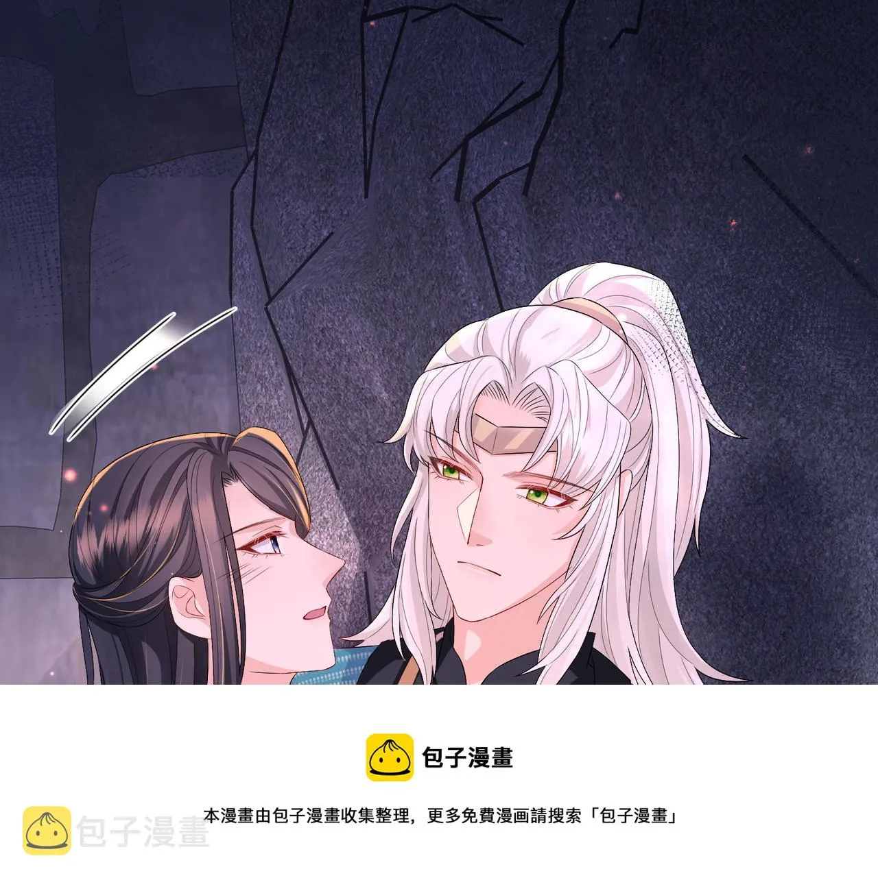第32话 你长得好看 第17页