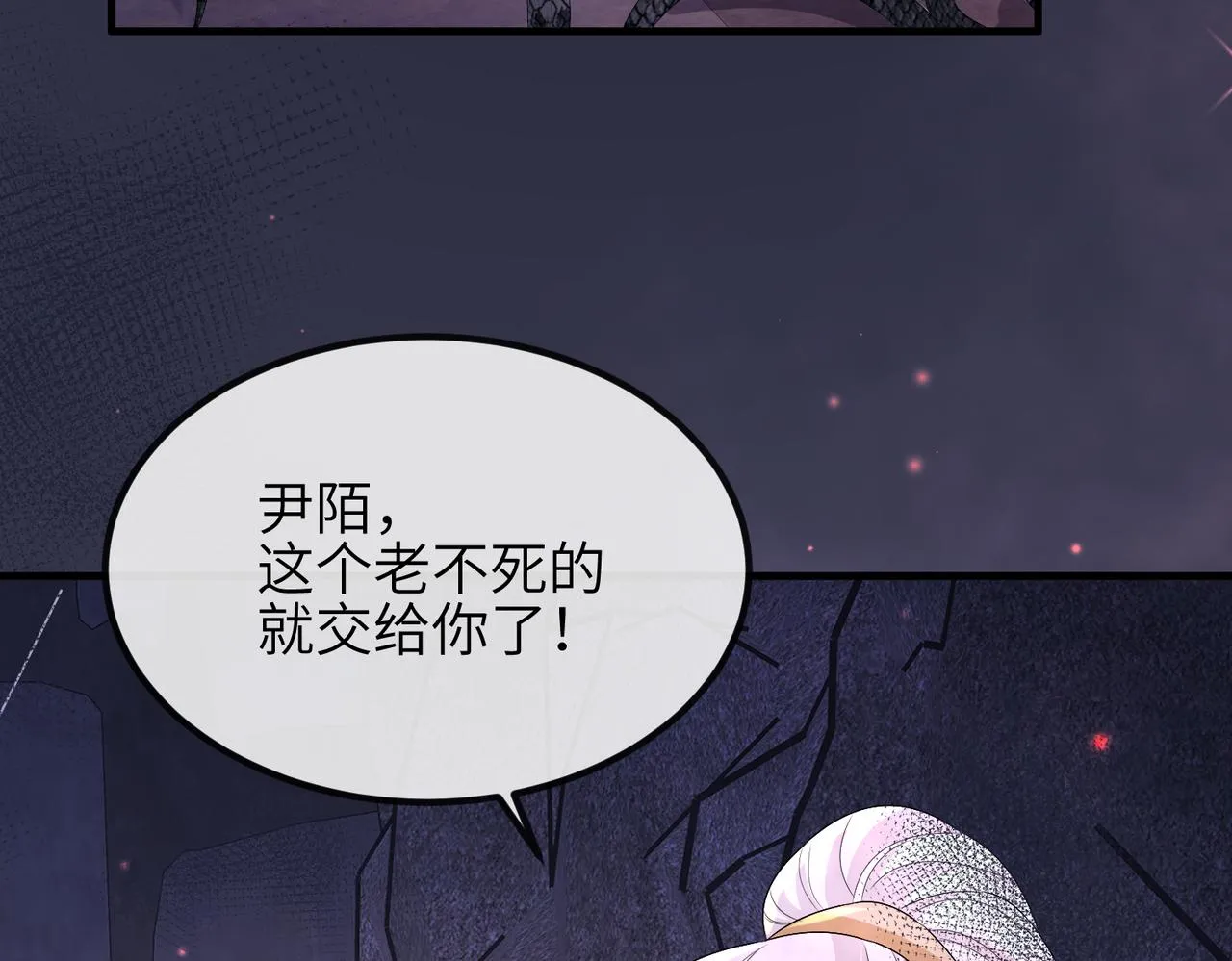 第32话 你长得好看 第23页