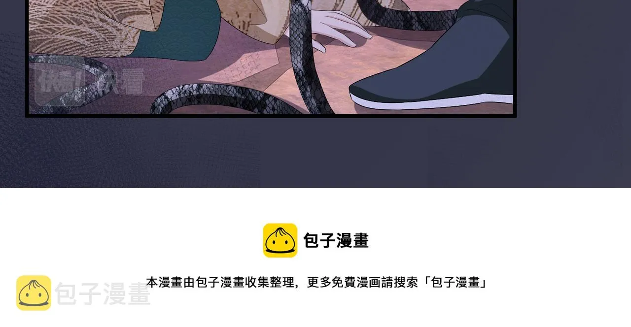 第32话 你长得好看 第29页