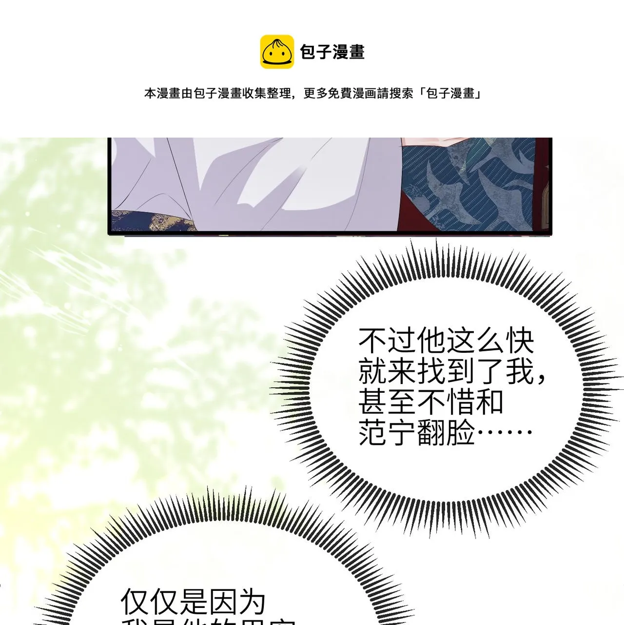 第32话 你长得好看 第37页