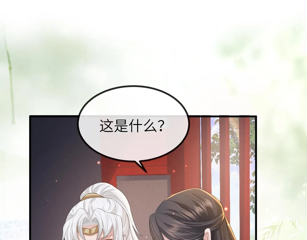 第32话 你长得好看 第42页