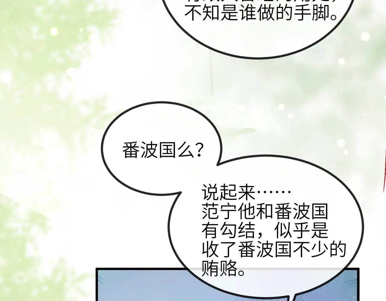 第32话 你长得好看 第44页