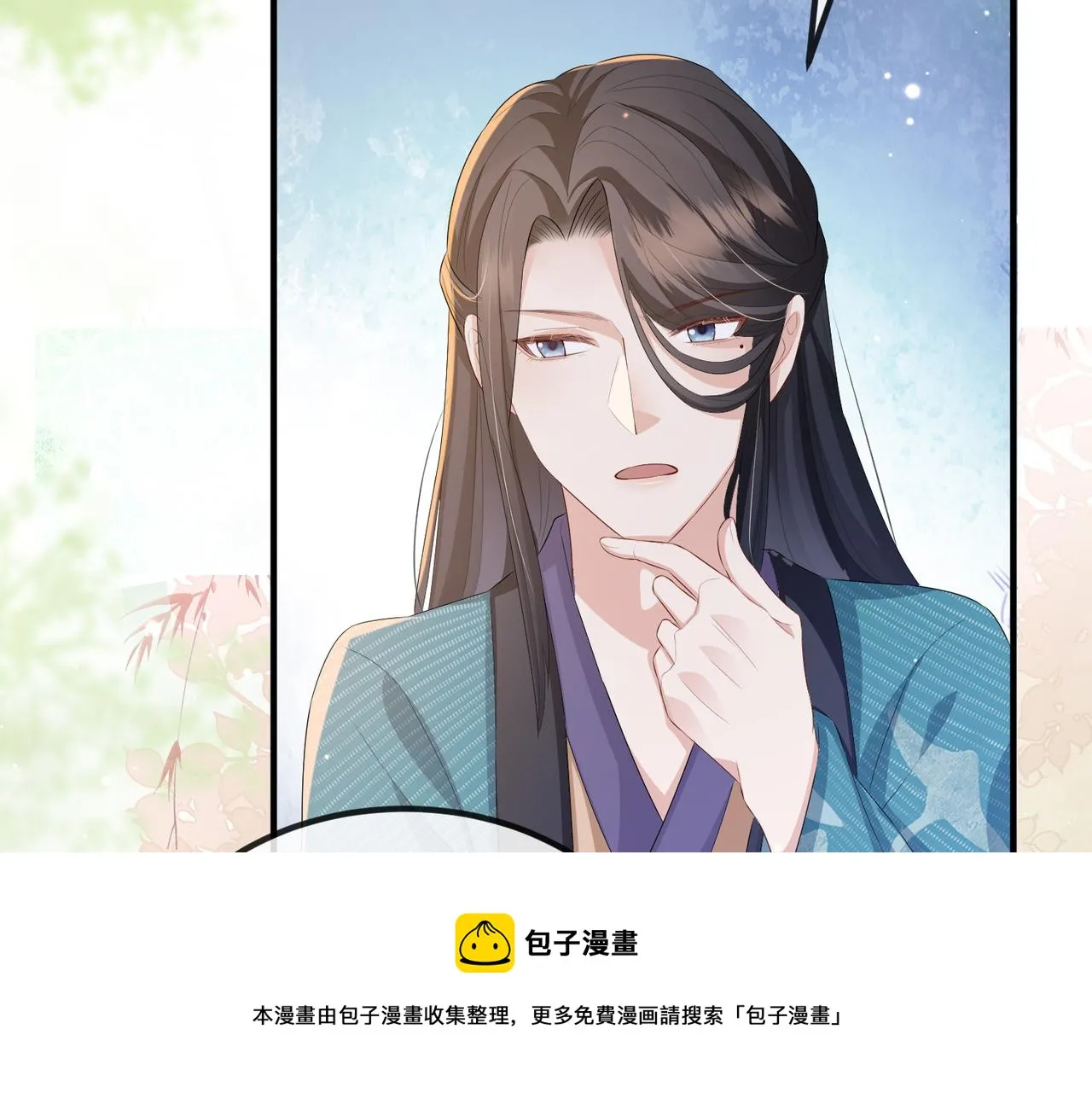 第32话 你长得好看 第45页