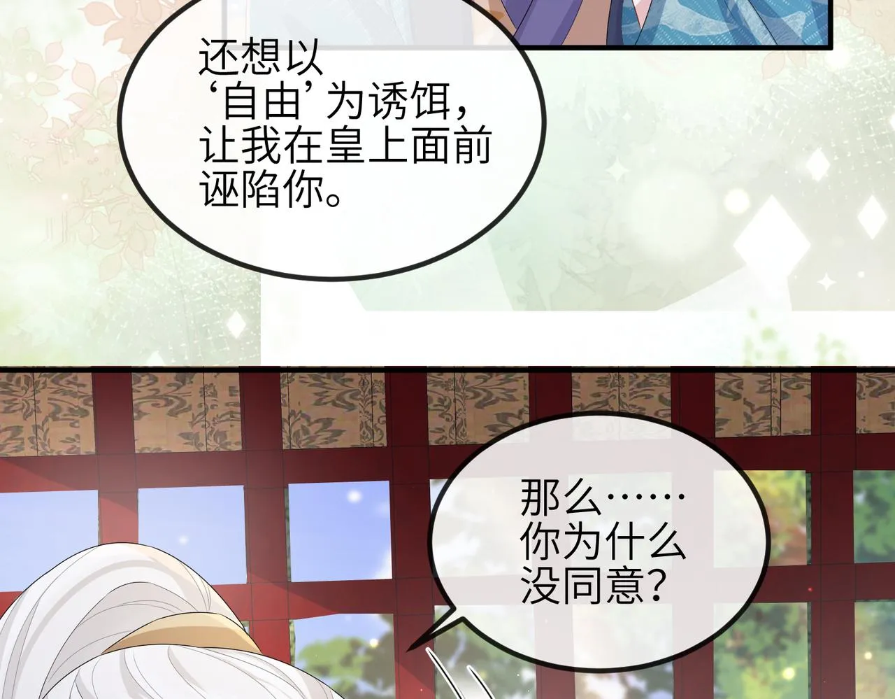 第32话 你长得好看 第46页