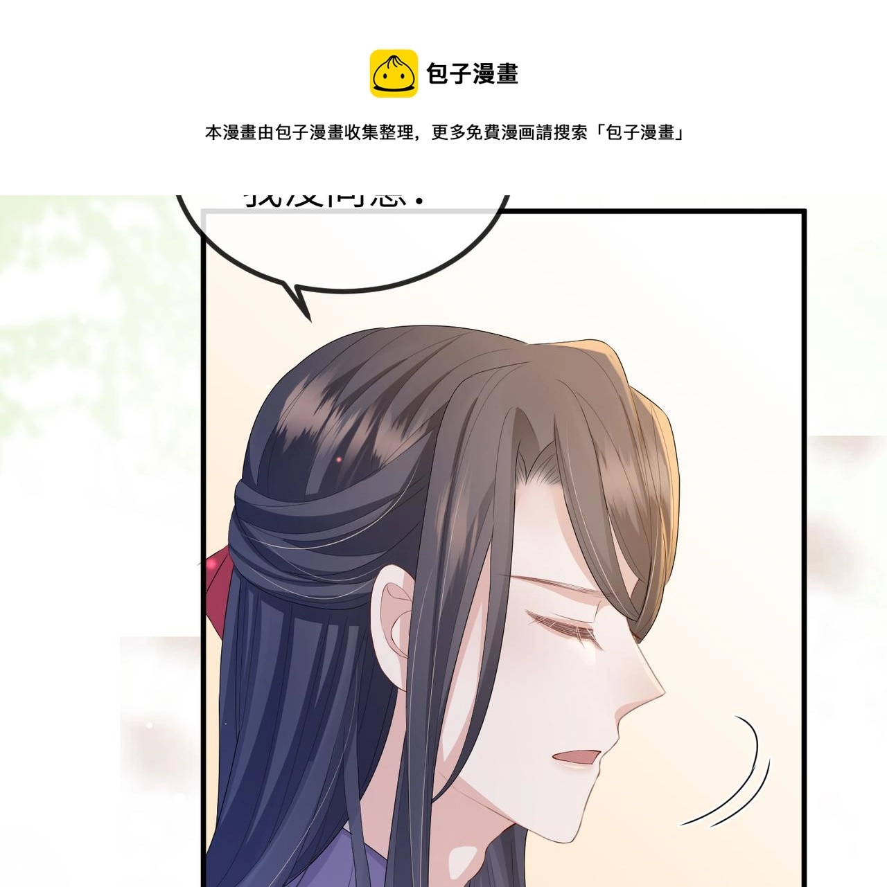 第32话 你长得好看 第49页