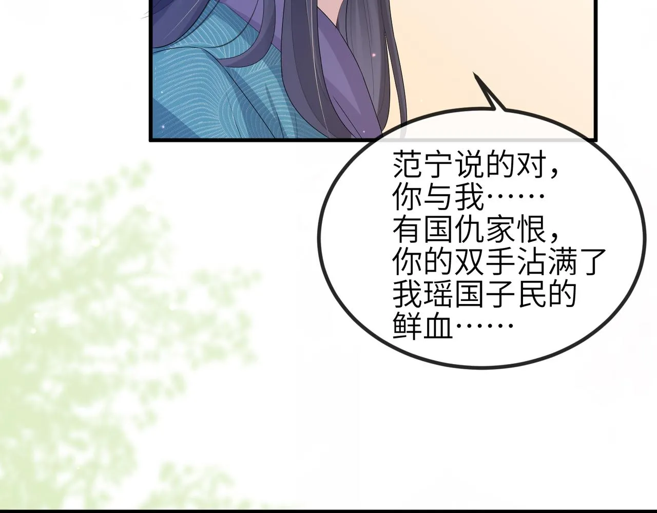 第32话 你长得好看 第50页