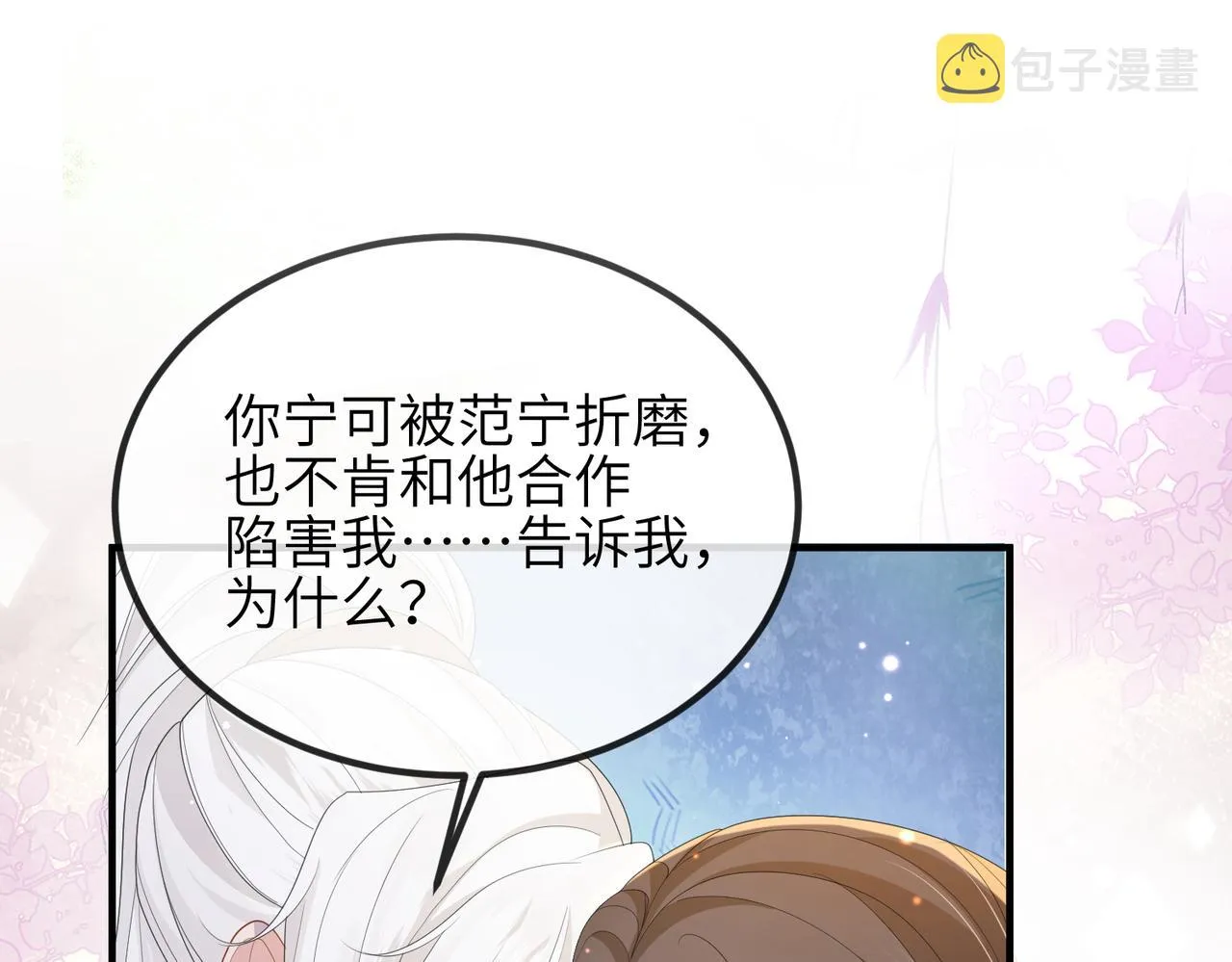 第32话 你长得好看 第56页