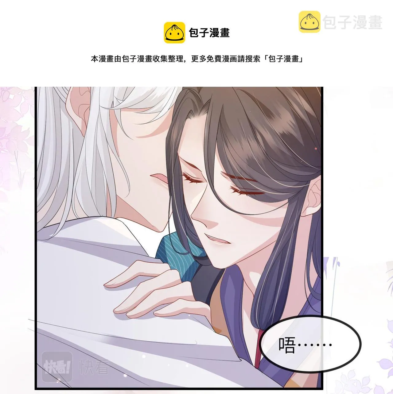 第32话 你长得好看 第57页