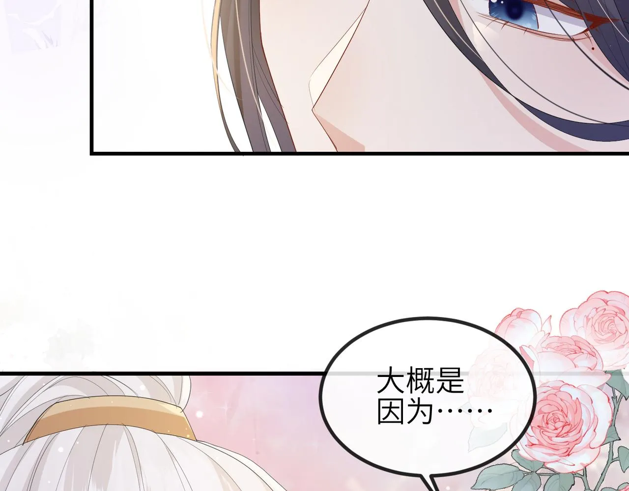 第32话 你长得好看 第59页