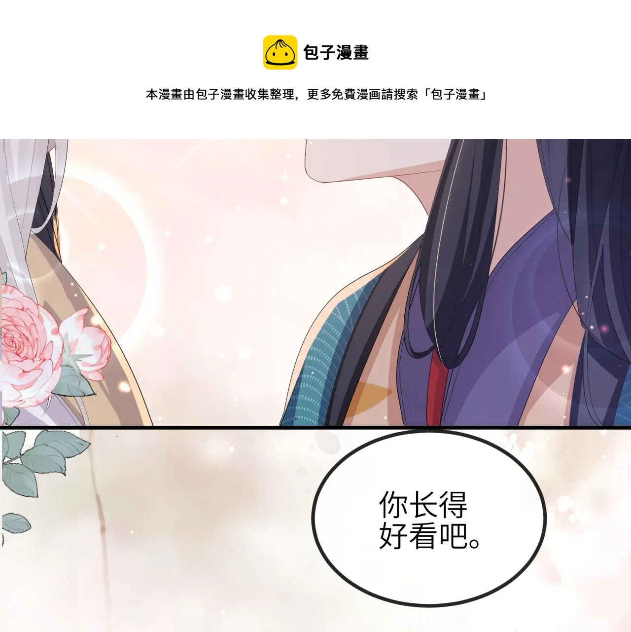 第32话 你长得好看 第61页