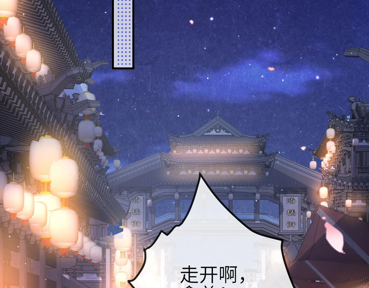 第32话 你长得好看 第71页