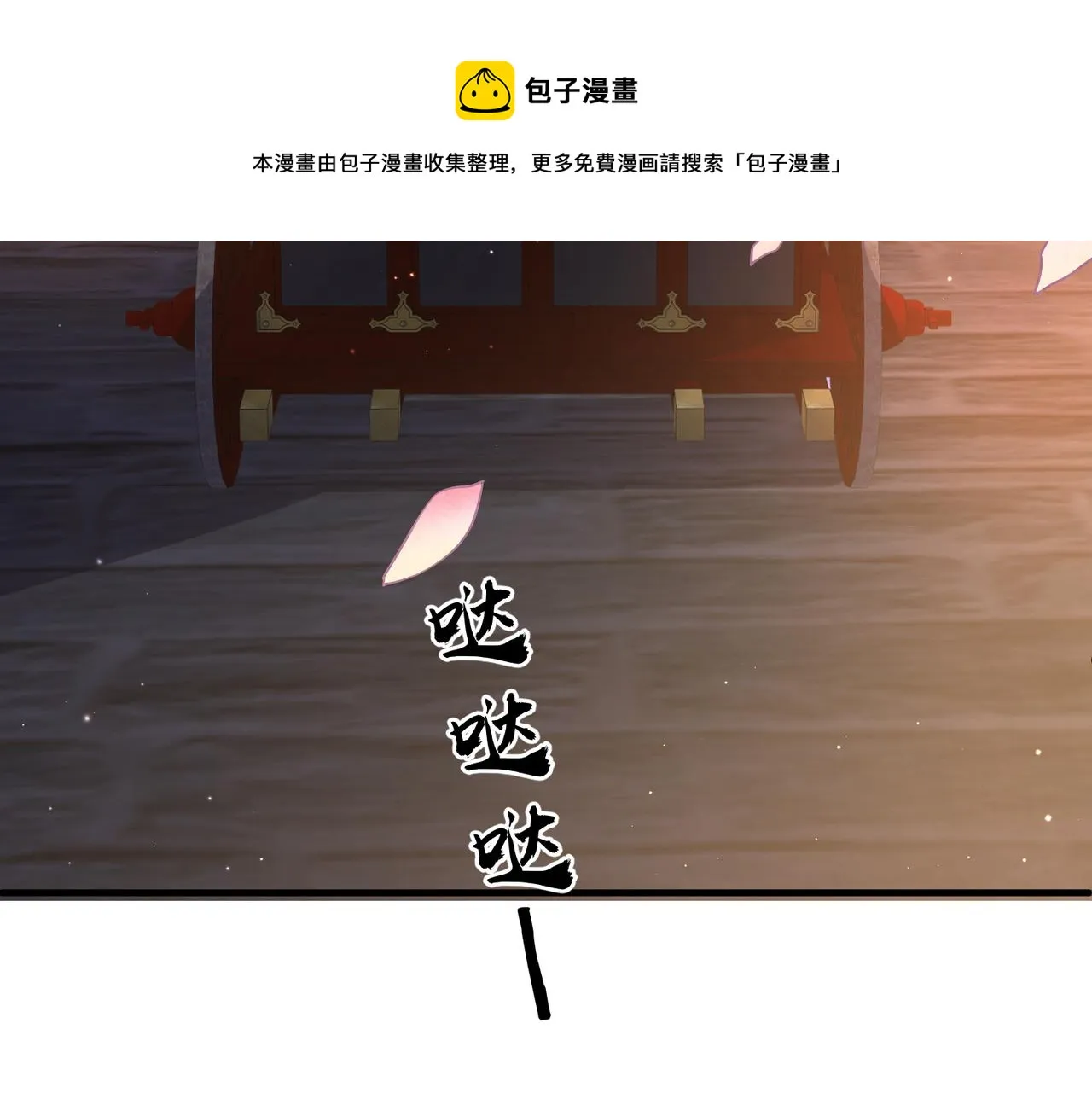 第32话 你长得好看 第73页