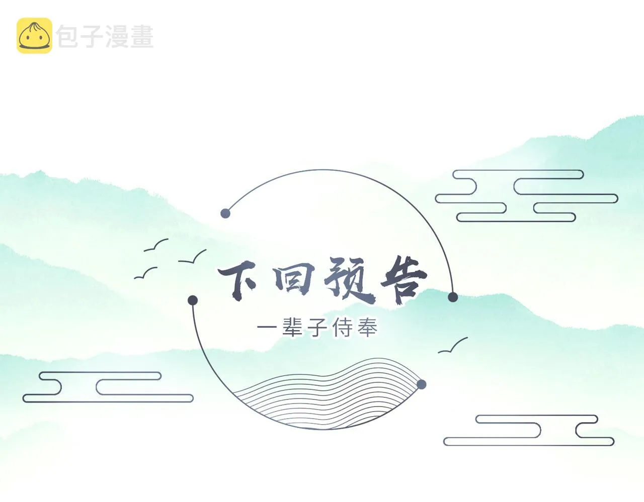 第32话 你长得好看 第75页