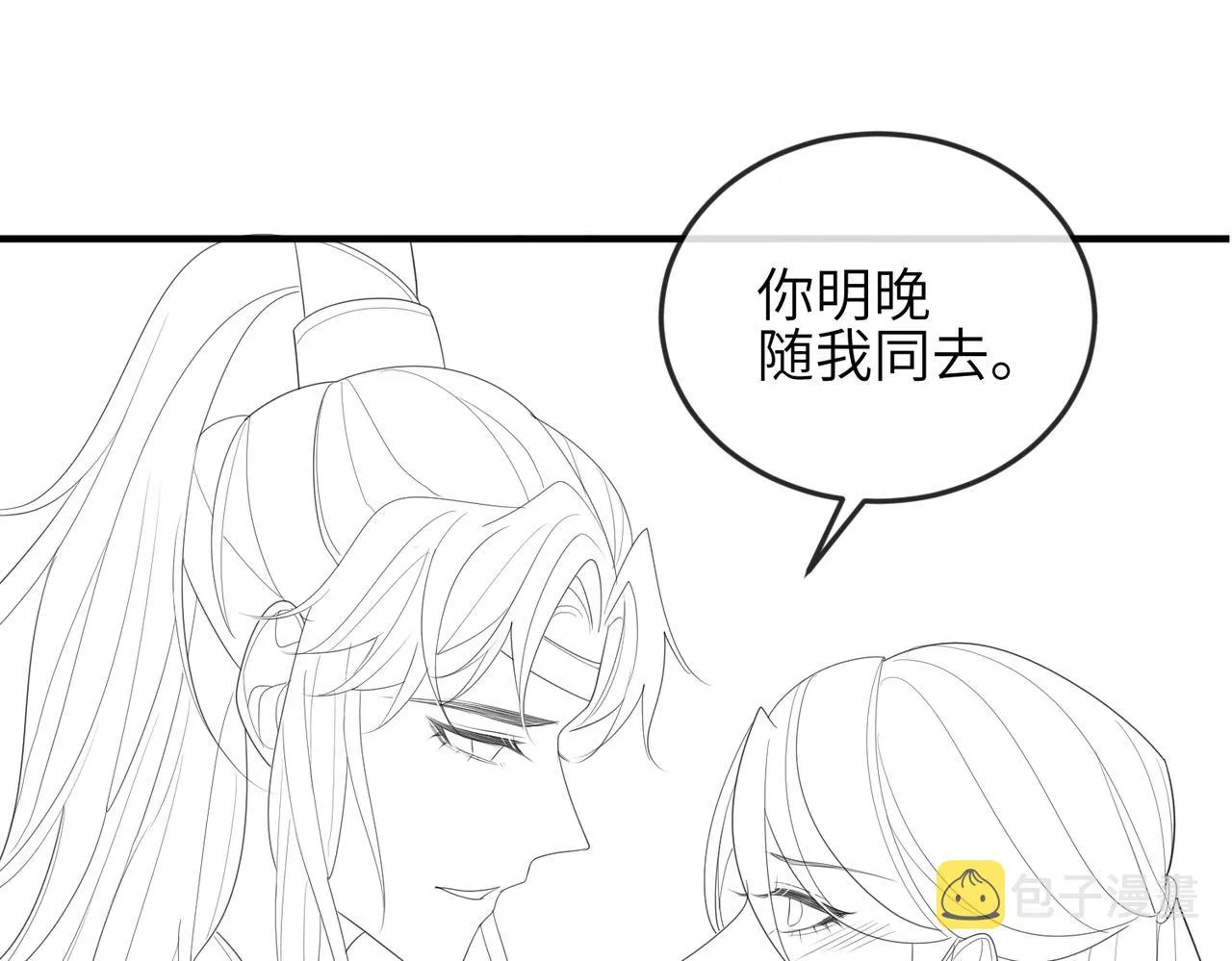 第32话 你长得好看 第76页