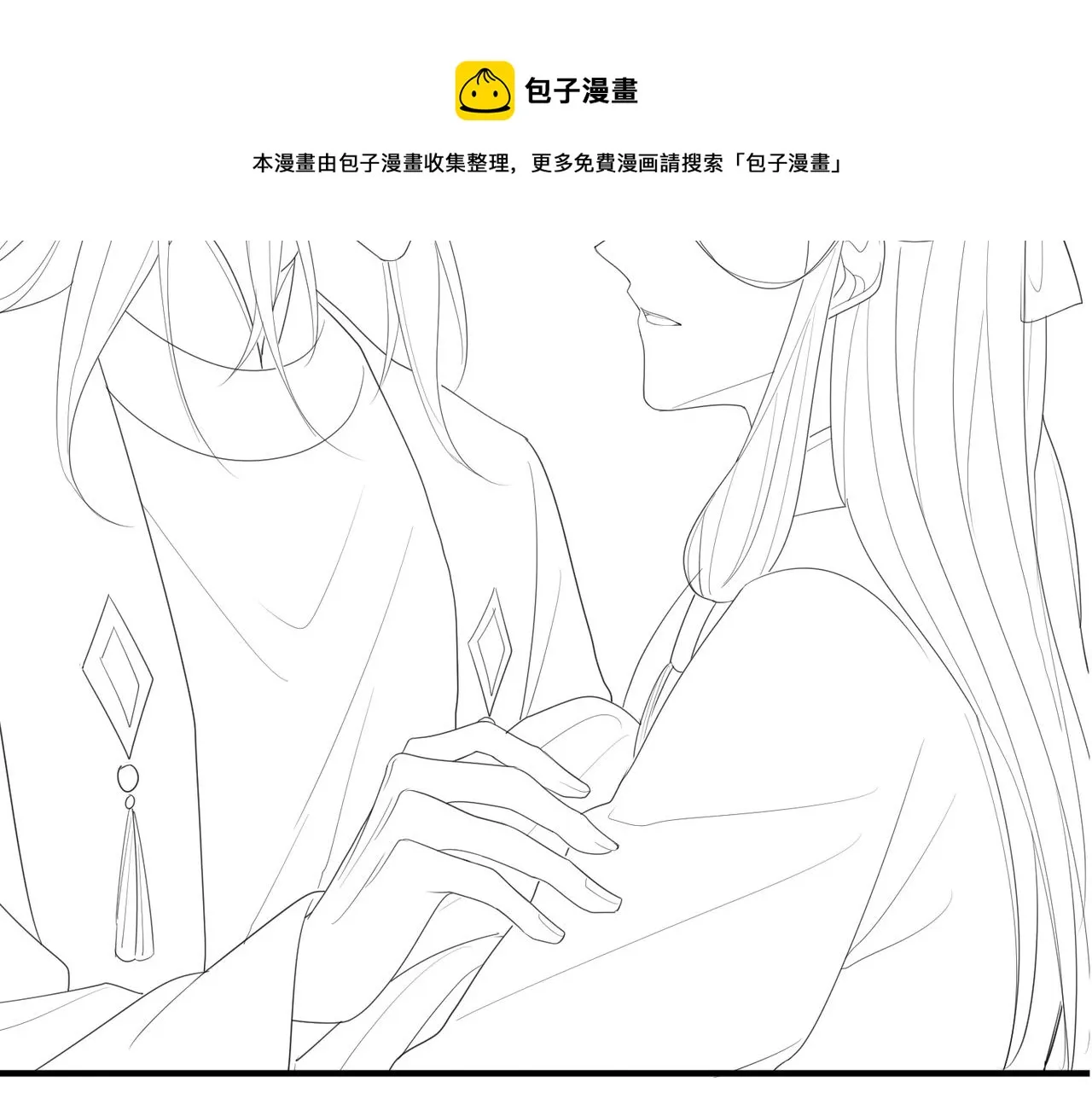第32话 你长得好看 第77页