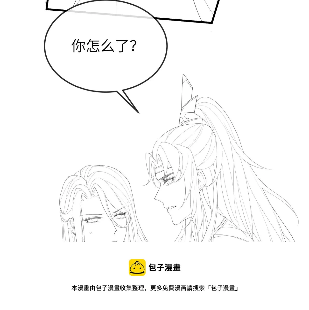 第32话 你长得好看 第81页
