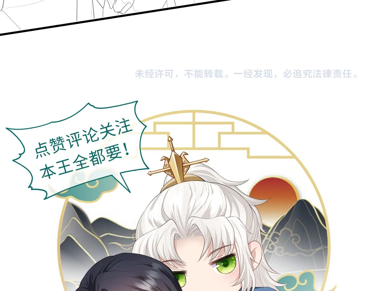 第32话 你长得好看 第83页