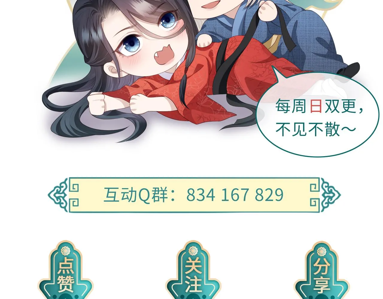 第32话 你长得好看 第84页
