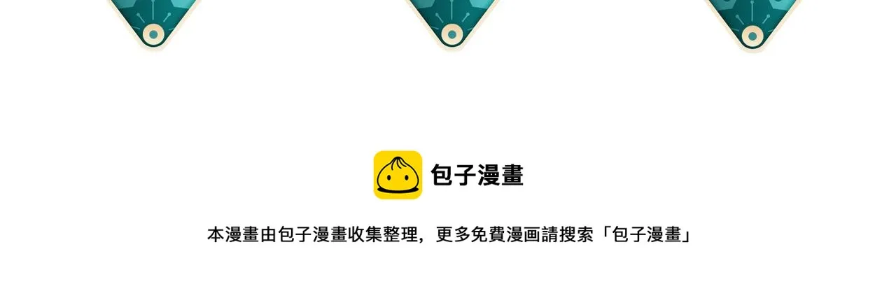 第32话 你长得好看 第85页
