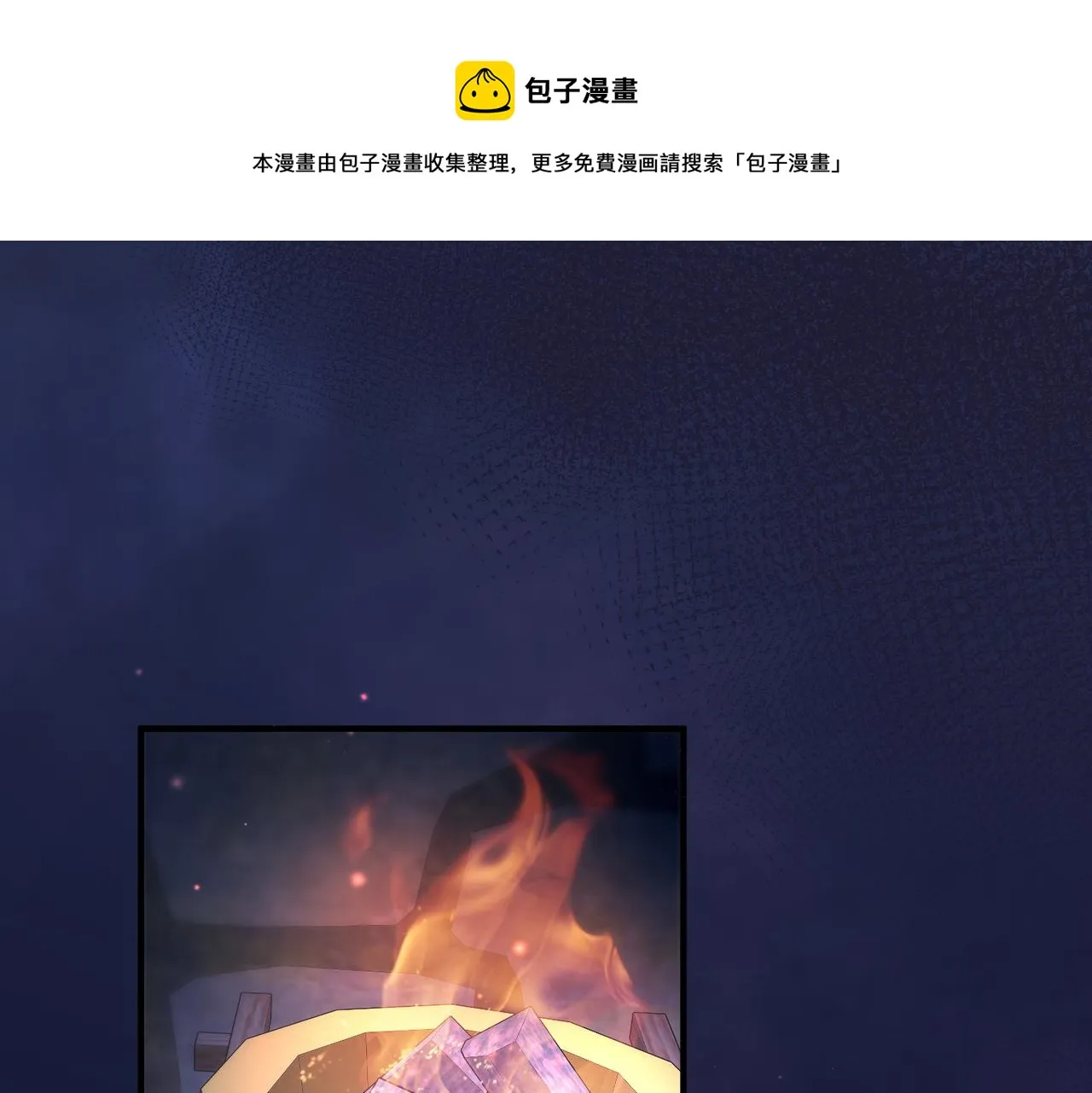 第31话 敬酒不吃吃罚酒 第5页