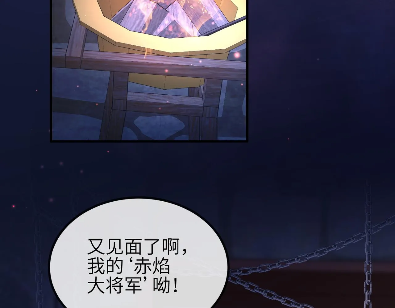 第31话 敬酒不吃吃罚酒 第6页