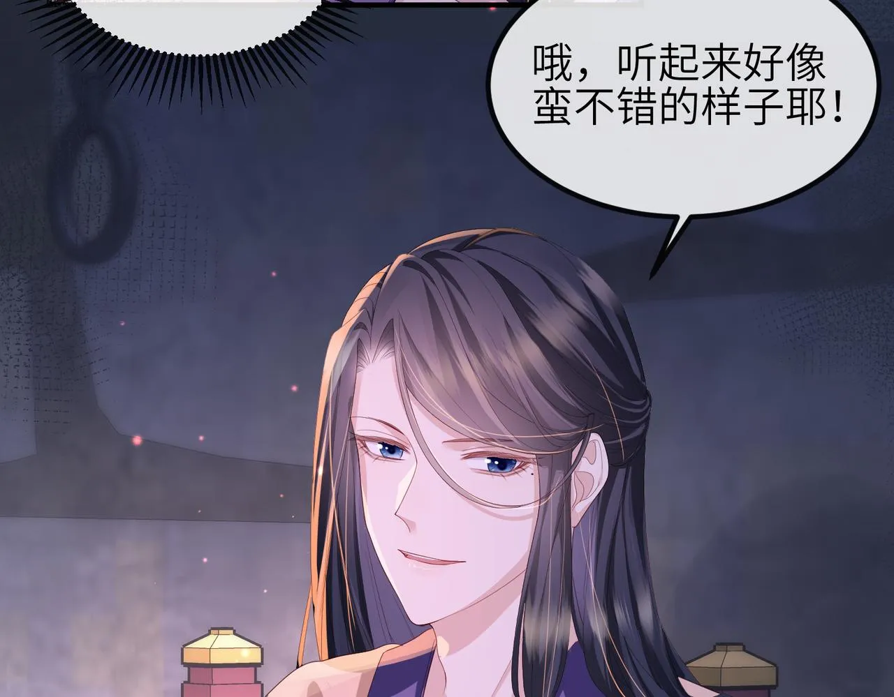 第31话 敬酒不吃吃罚酒 第20页
