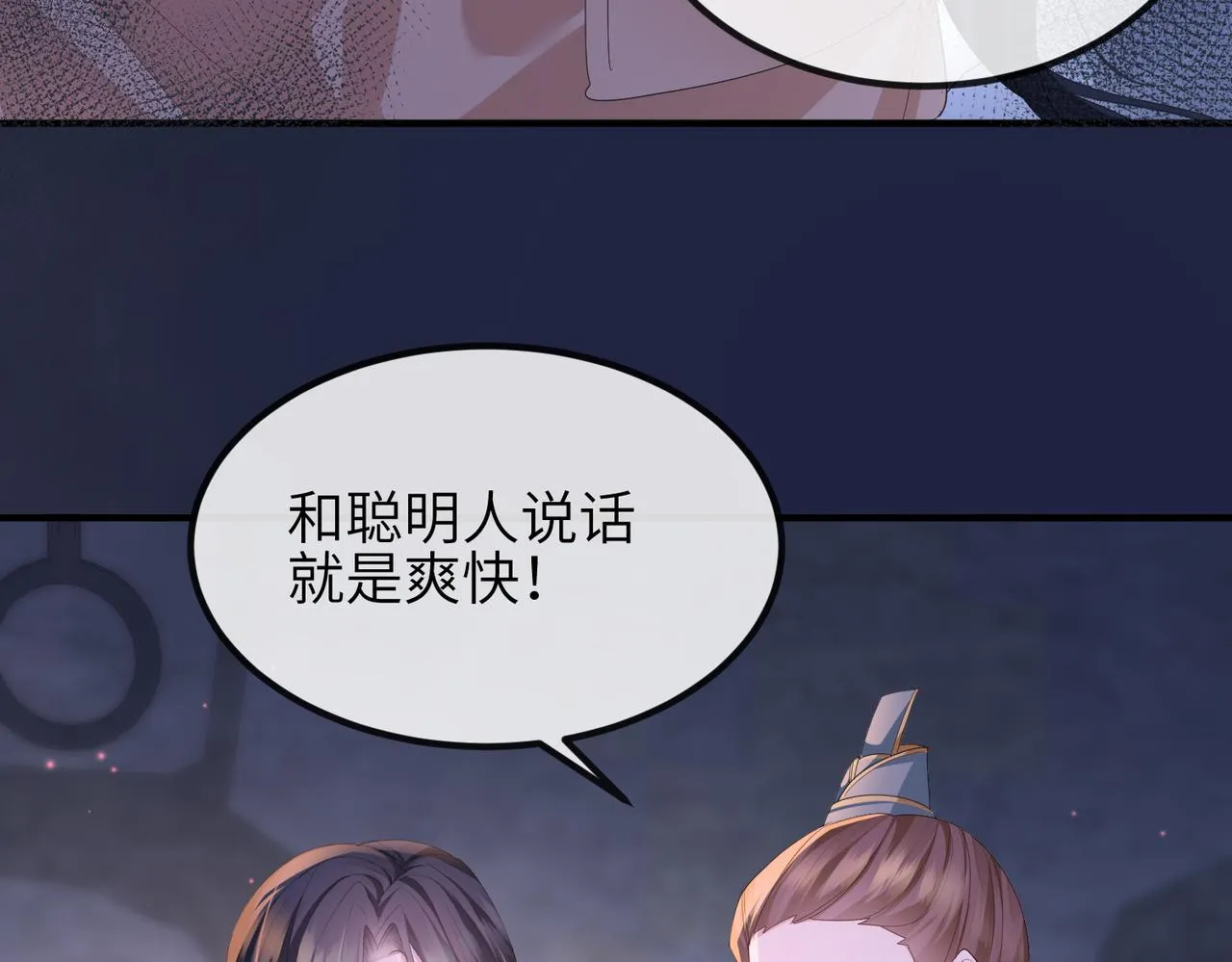第31话 敬酒不吃吃罚酒 第22页