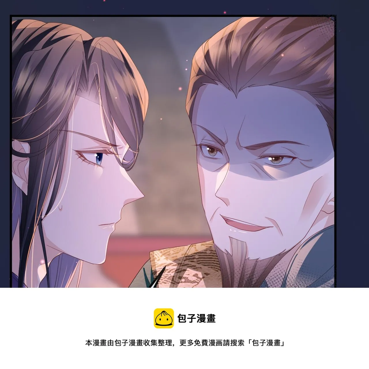 第31话 敬酒不吃吃罚酒 第25页