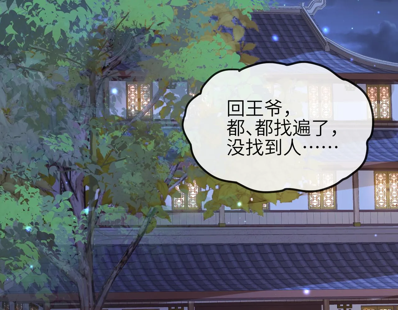 第31话 敬酒不吃吃罚酒 第30页