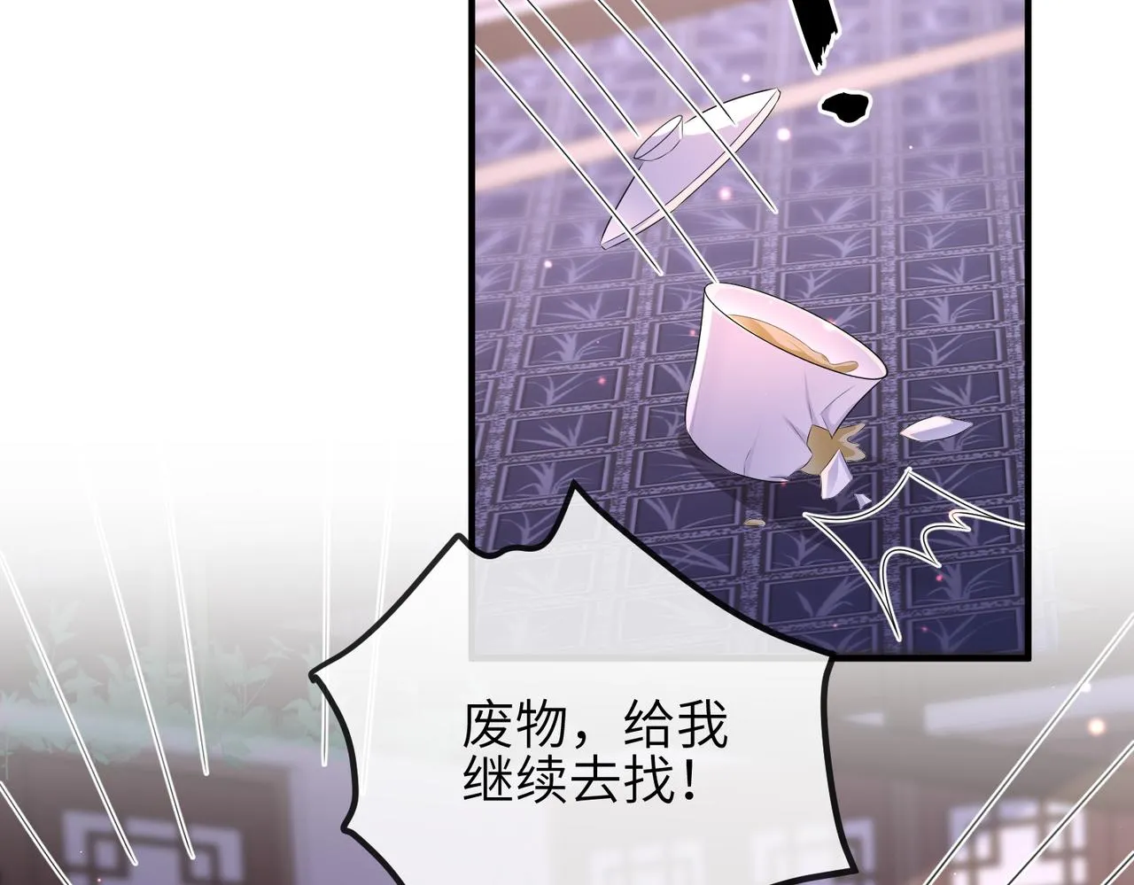 第31话 敬酒不吃吃罚酒 第32页