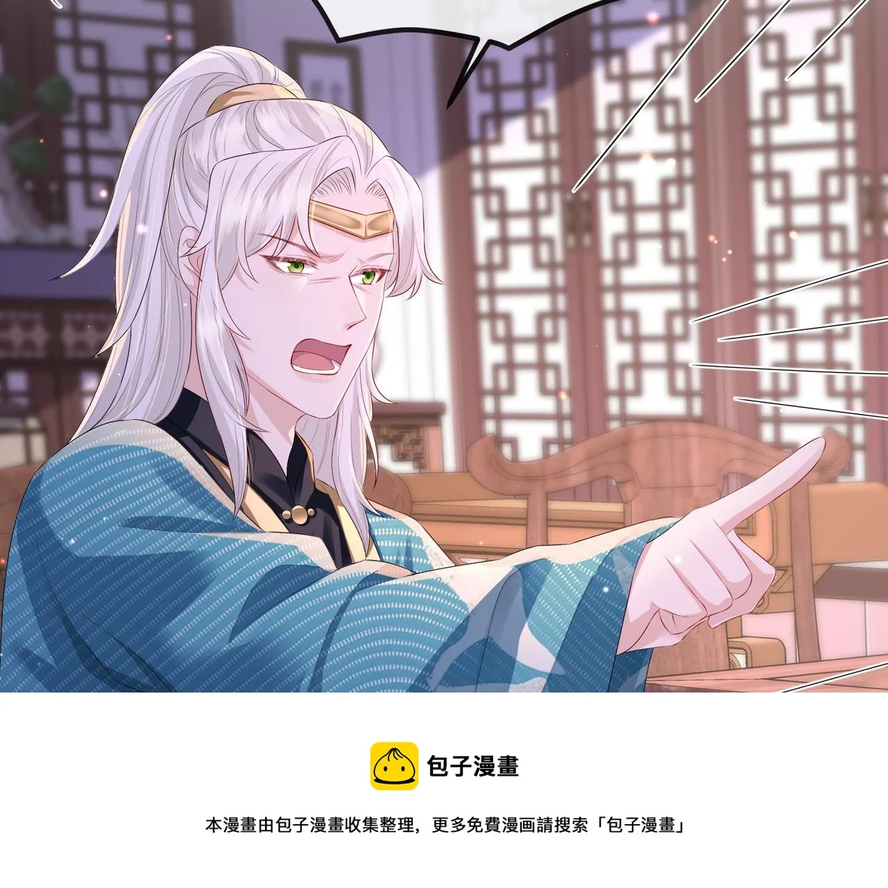第31话 敬酒不吃吃罚酒 第33页