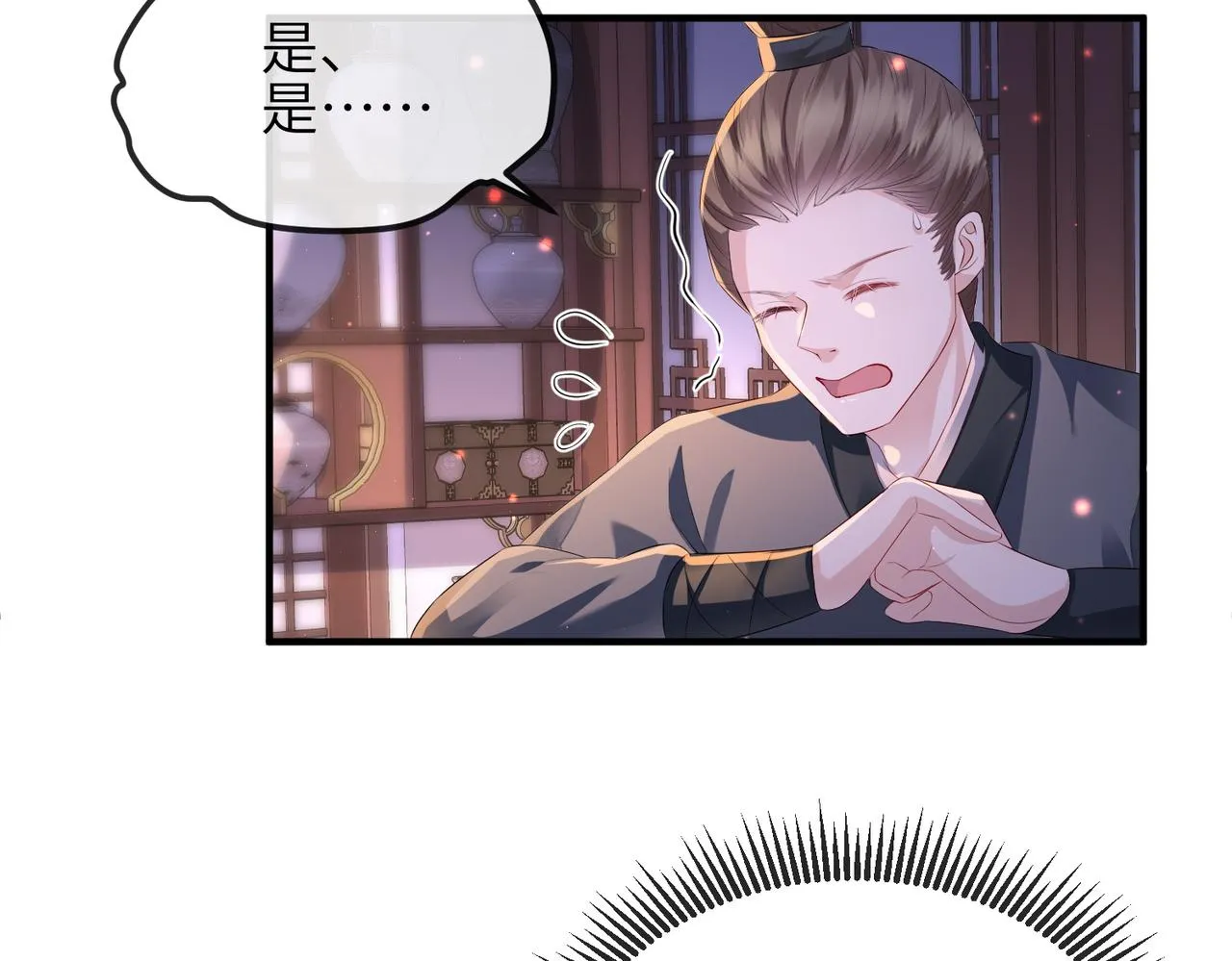 第31话 敬酒不吃吃罚酒 第35页