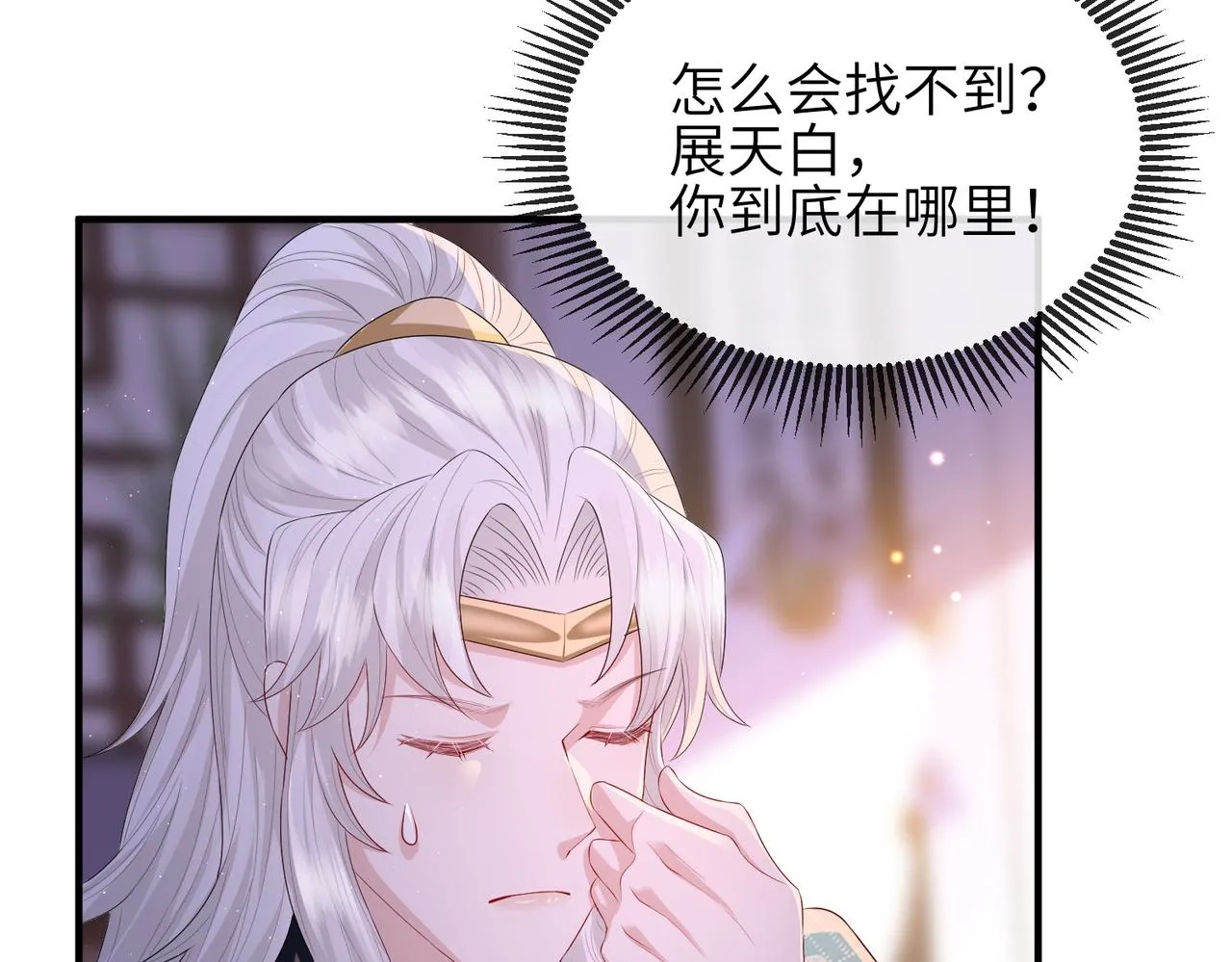 第31话 敬酒不吃吃罚酒 第36页
