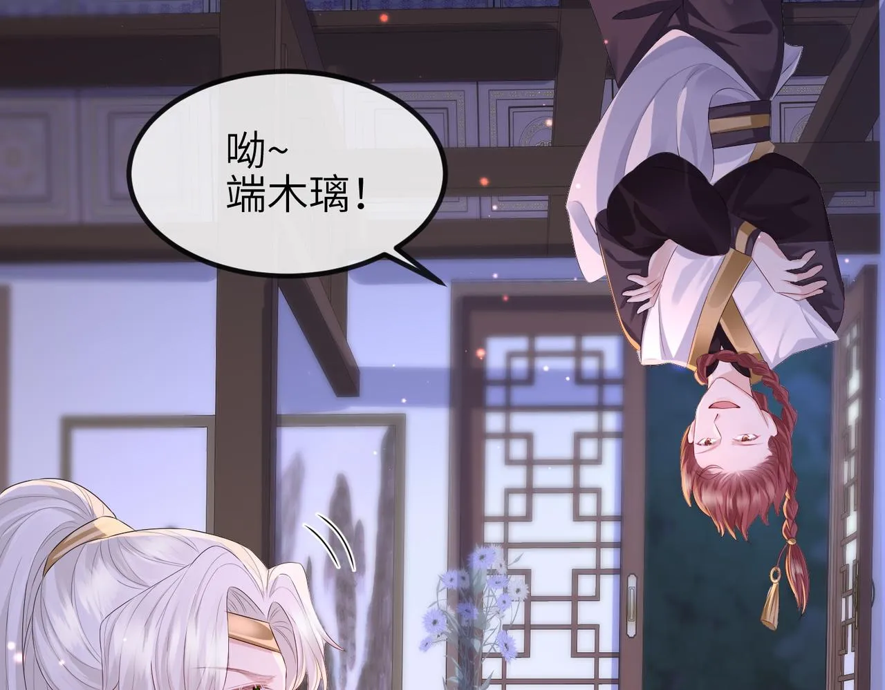 第31话 敬酒不吃吃罚酒 第38页