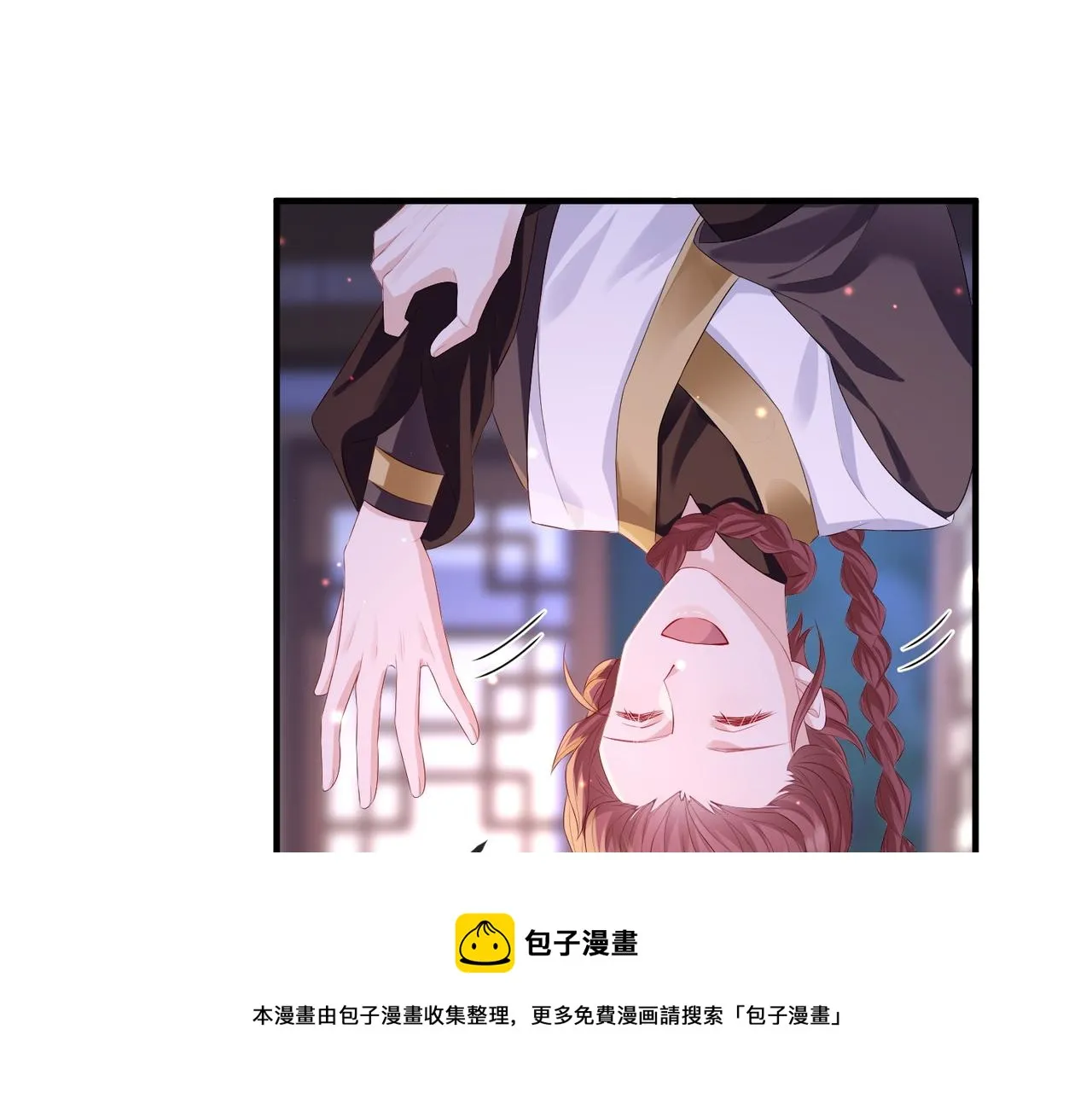 第31话 敬酒不吃吃罚酒 第41页