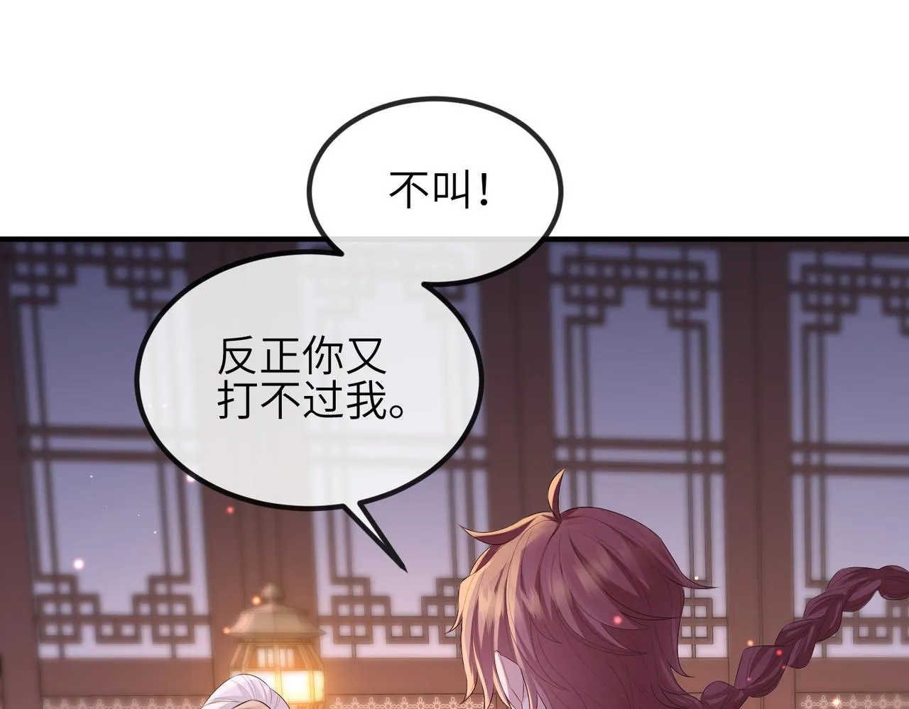 第31话 敬酒不吃吃罚酒 第44页