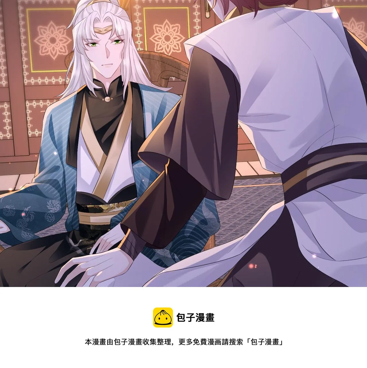 第31话 敬酒不吃吃罚酒 第45页
