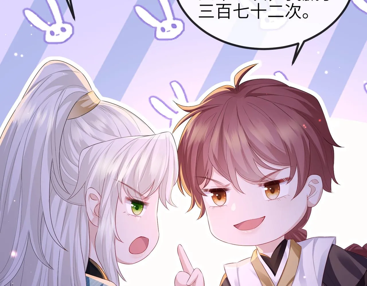 第31话 敬酒不吃吃罚酒 第47页