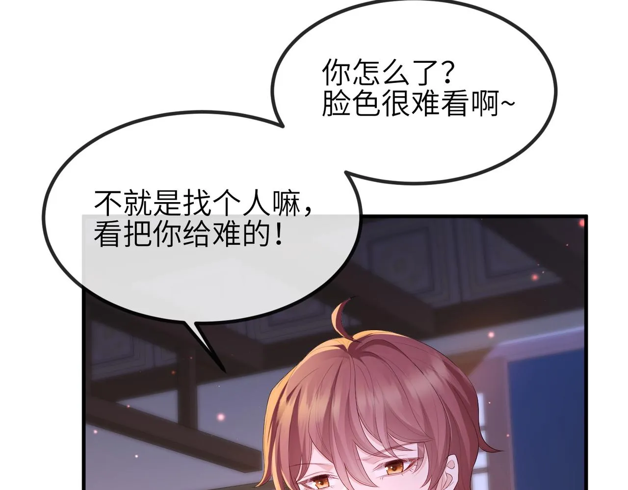 第31话 敬酒不吃吃罚酒 第50页