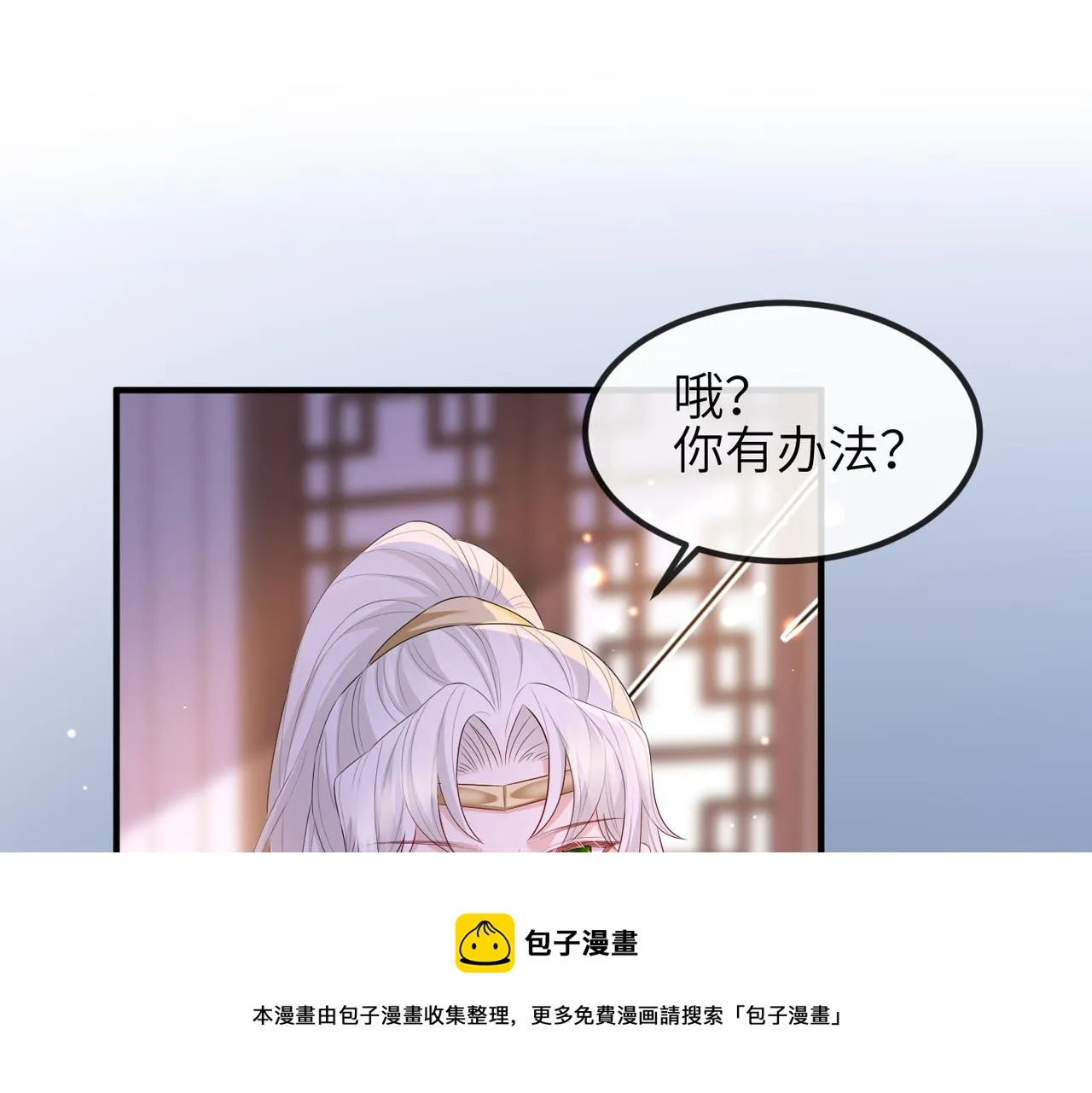 第31话 敬酒不吃吃罚酒 第53页