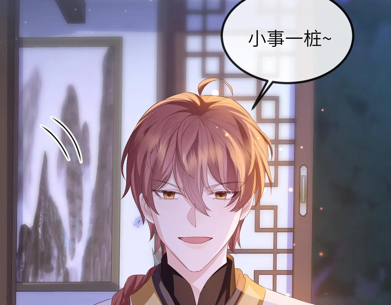 第31话 敬酒不吃吃罚酒 第56页