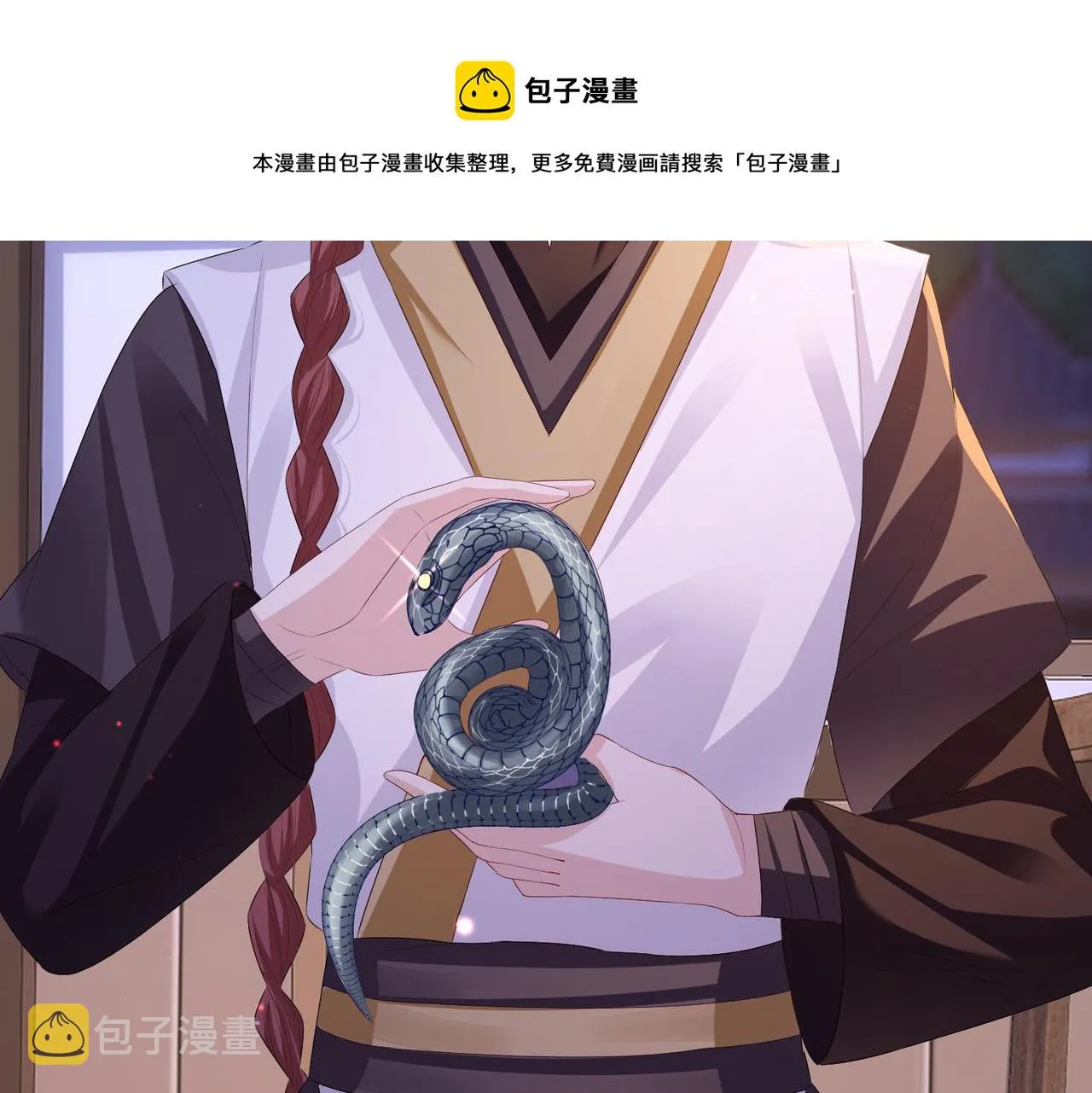 第31话 敬酒不吃吃罚酒 第57页