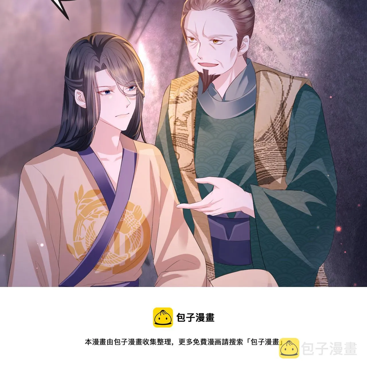 第31话 敬酒不吃吃罚酒 第61页