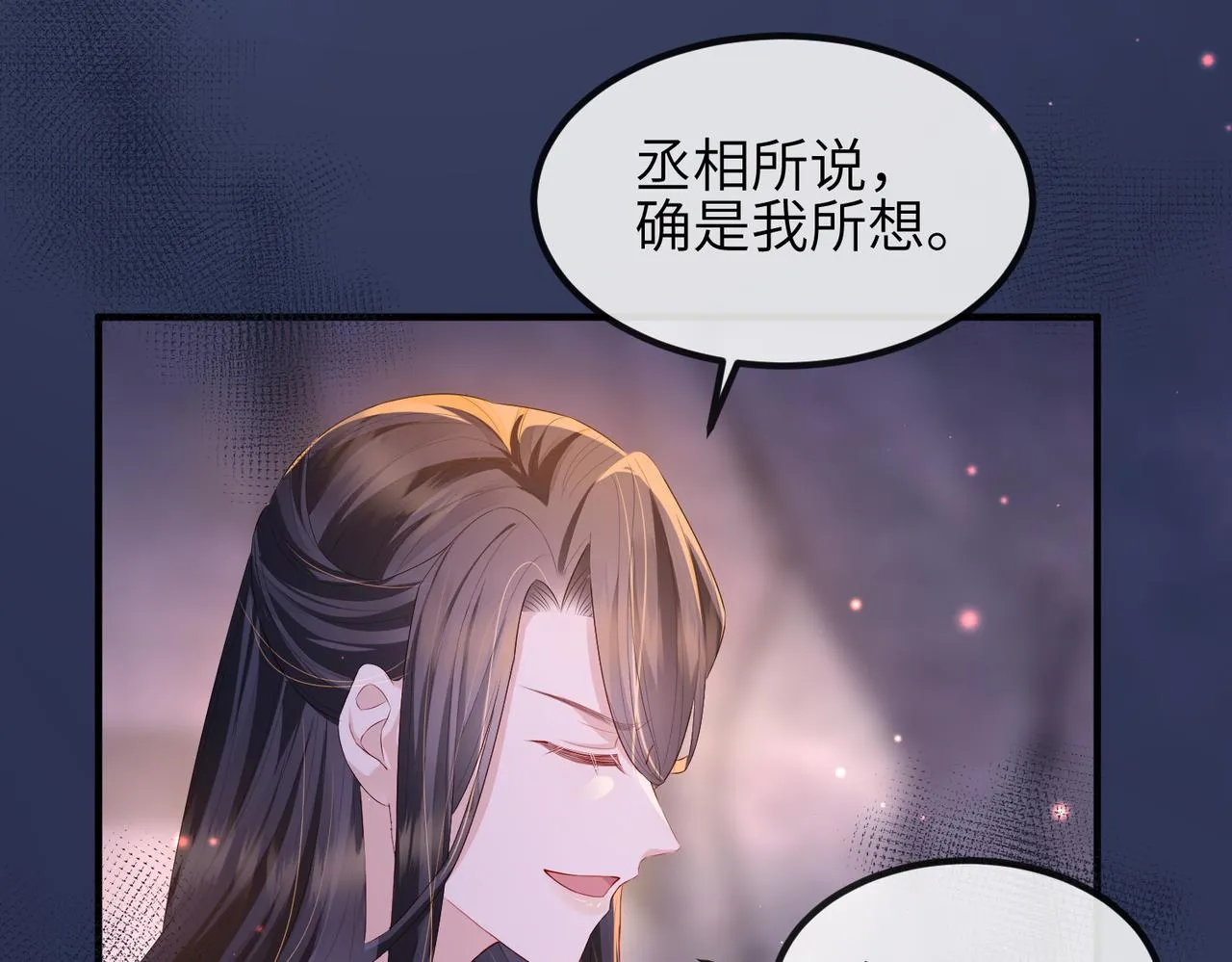 第31话 敬酒不吃吃罚酒 第63页