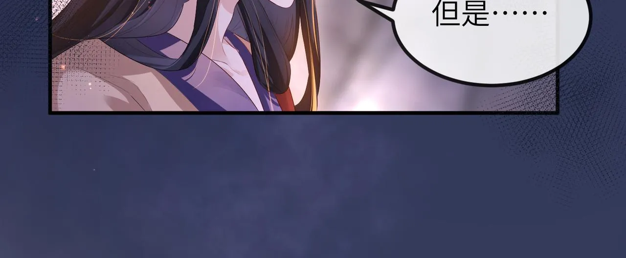 第31话 敬酒不吃吃罚酒 第64页