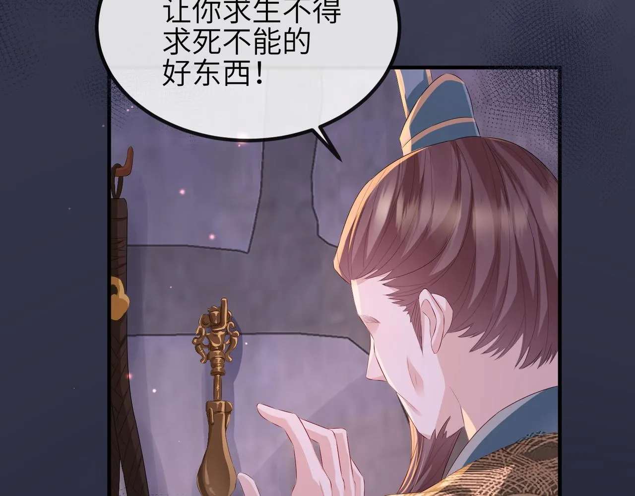 第31话 敬酒不吃吃罚酒 第72页